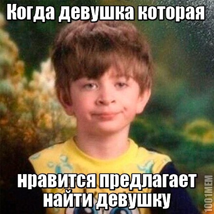 Отношения...