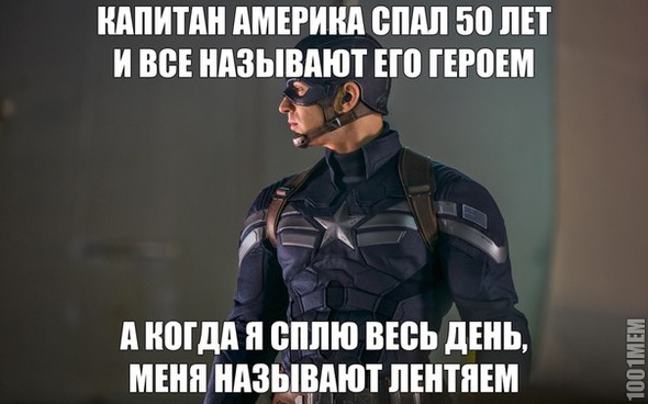 Несправедливо