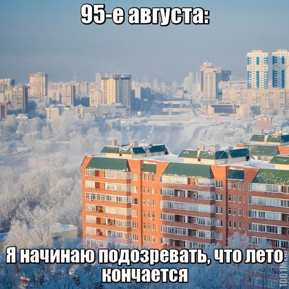 95-е