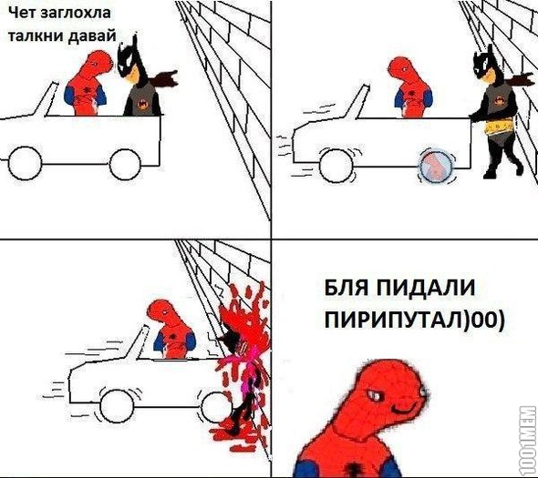 Правда, правда!