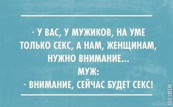 ВНИМАНИЕ!