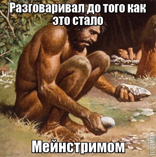 Хомосапиенс homosapiens