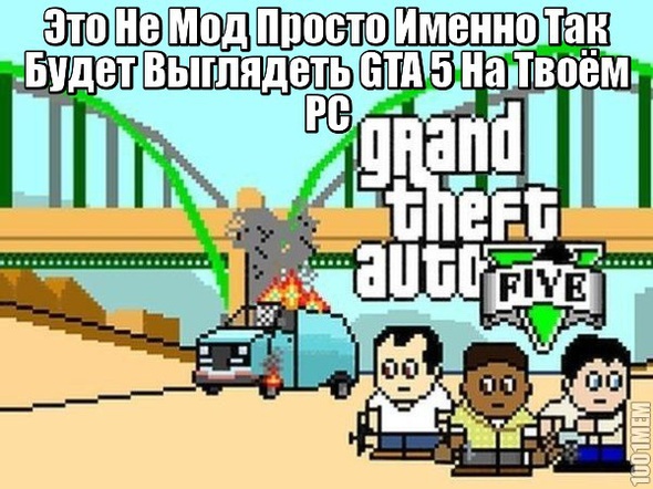 Правда О GTA5 На PC