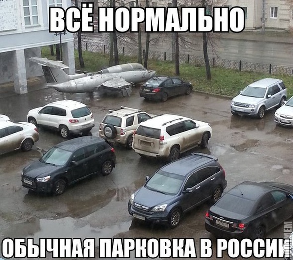 русская парковка