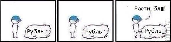 Рубль