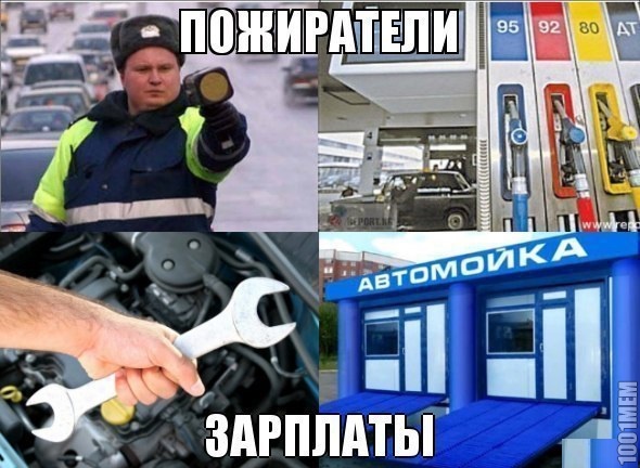 пожиратели