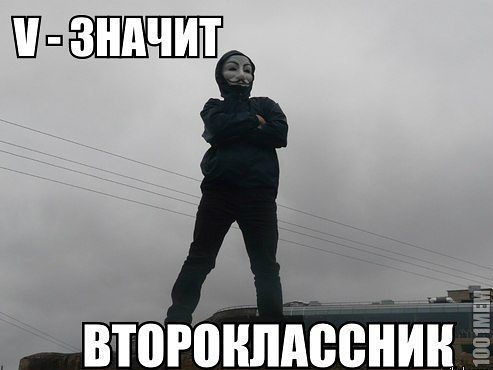 Vтороклассник