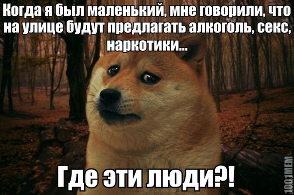 Где эти люди?