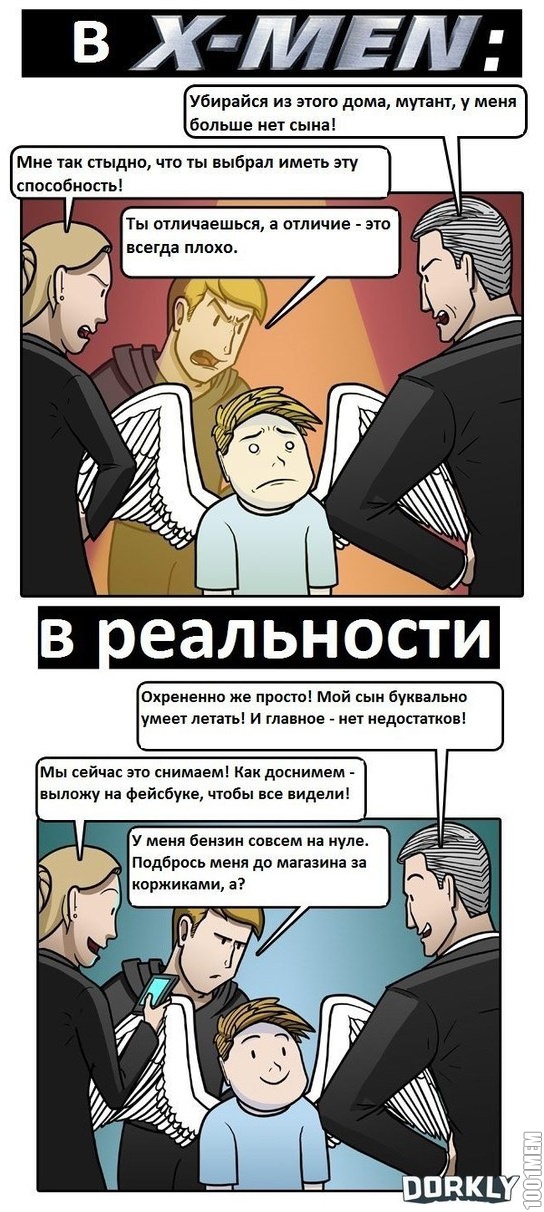 Такая-то реальность