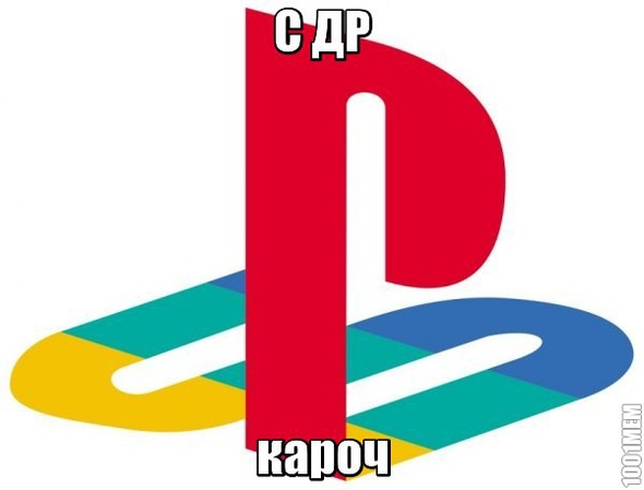 День рождение PlayStation