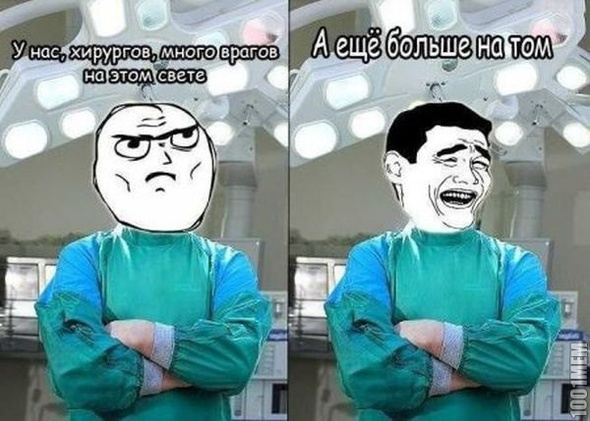 Хирурги