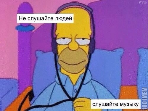 музыка лучше