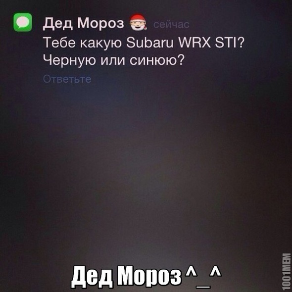 Новый Год