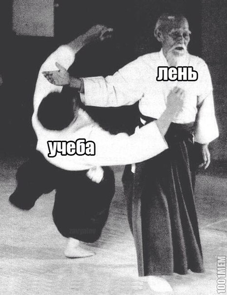 лень и учёба