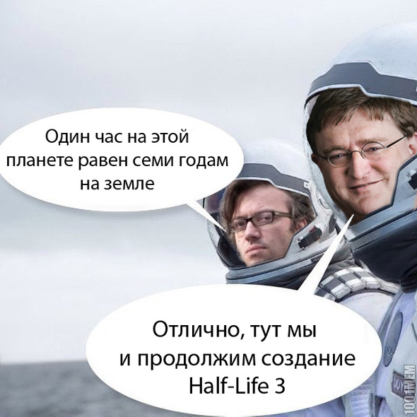 Ждем Half life 3