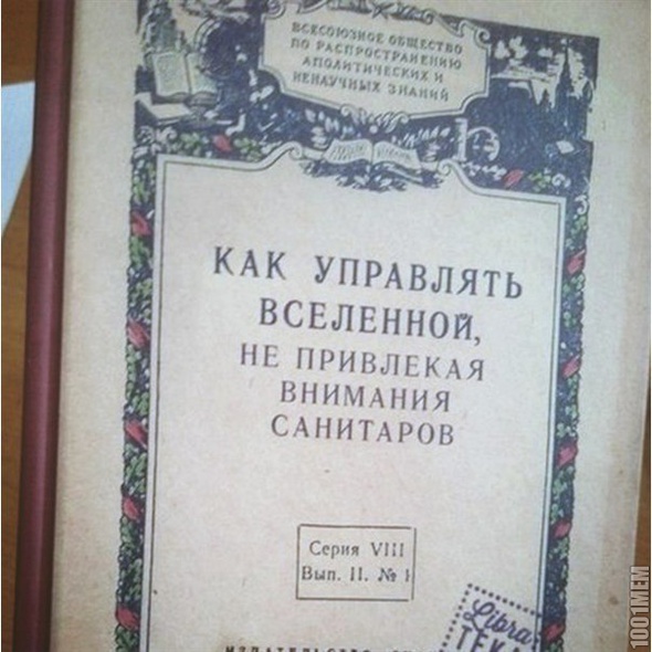 Полезная книга