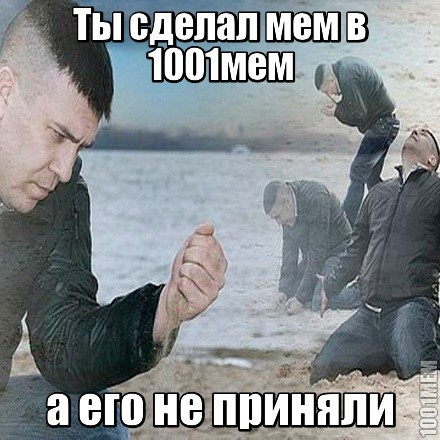 несправедливость