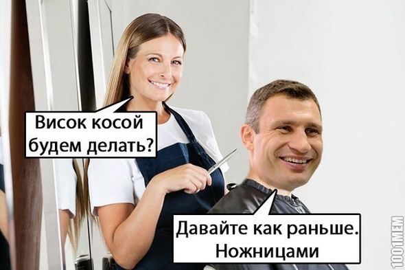 Чертов консерватор