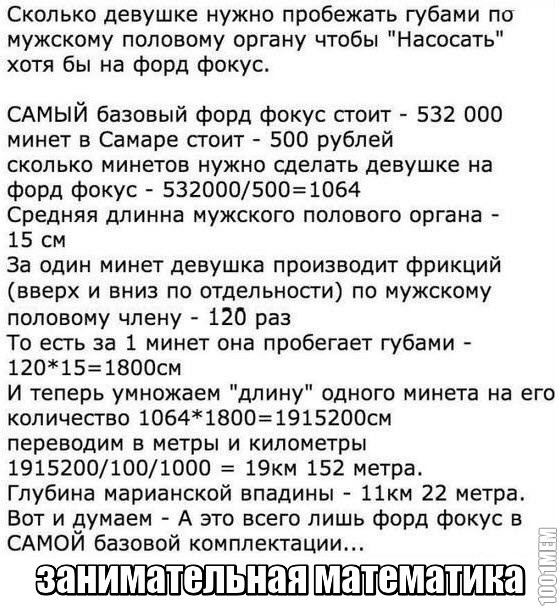 Занимательная математика