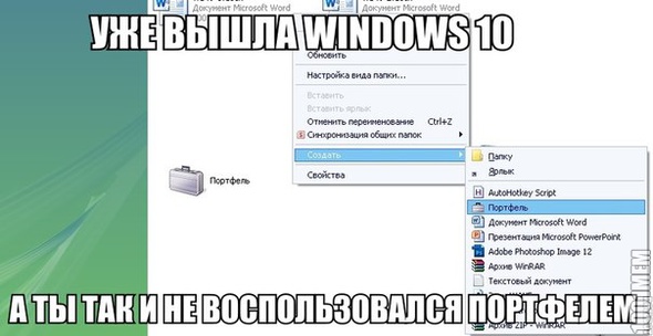 Портфель