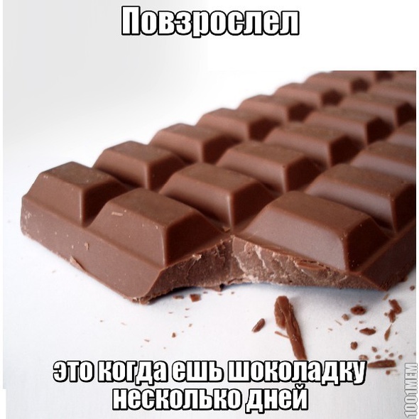 с чайком