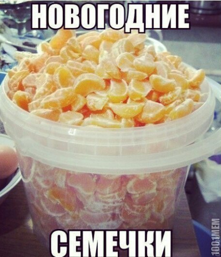 семки