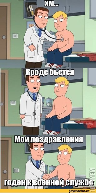 медкомиссия