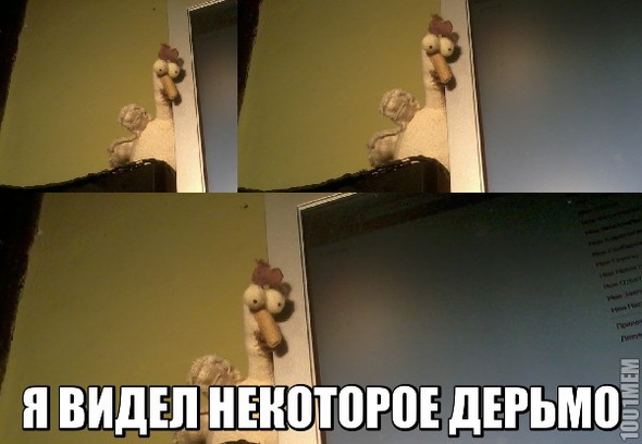 НЕКОТОРОЕ ДЕРЬМО