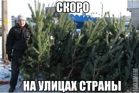 Скоро