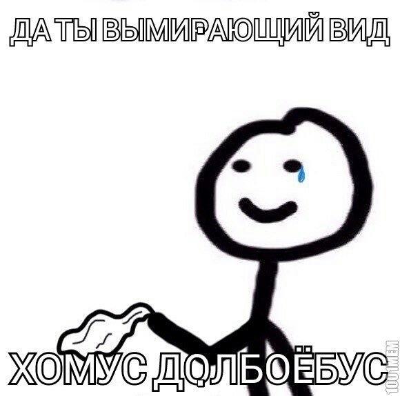 вымирающий вид