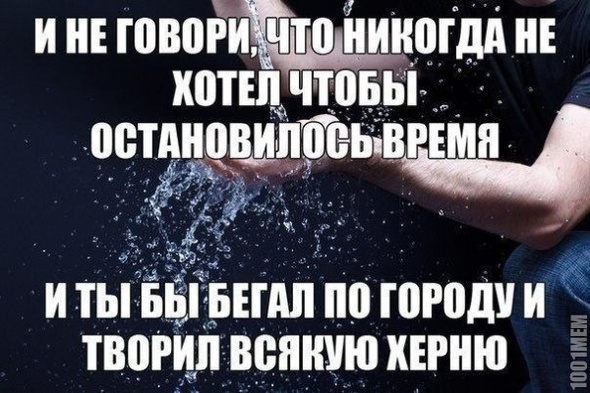 Я и сейчас хочу