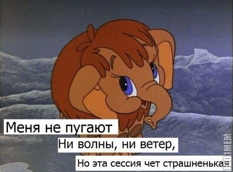 сессия : I