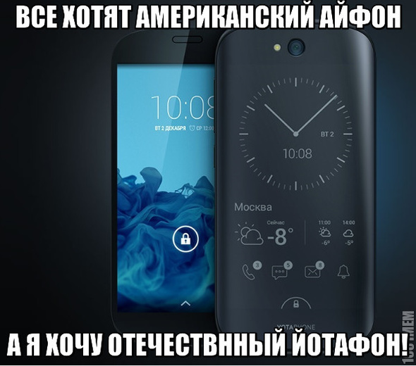 YOTAPHONE