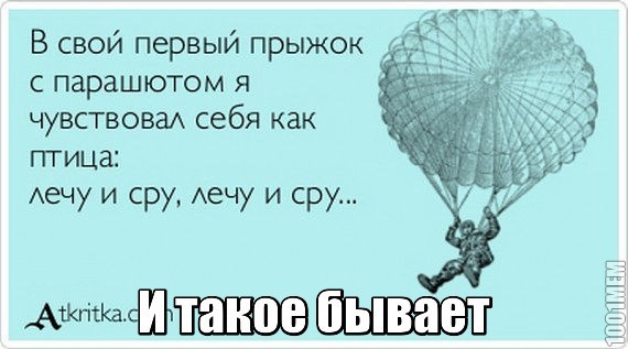 И такое бывает