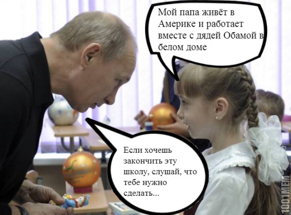 Путин