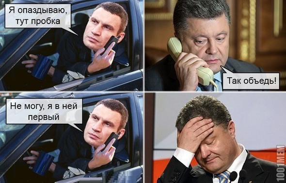 Кличко в пробке