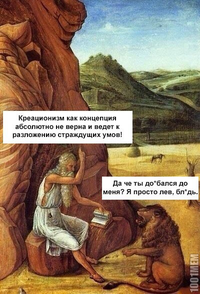 И вправду