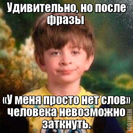 очень удивительно