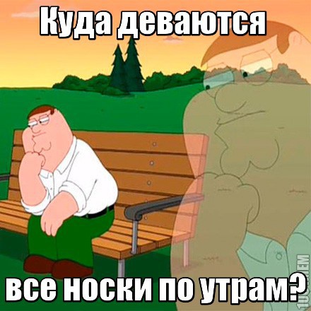 Носочек