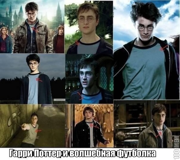 Гарри Поттер и волшебная футболка