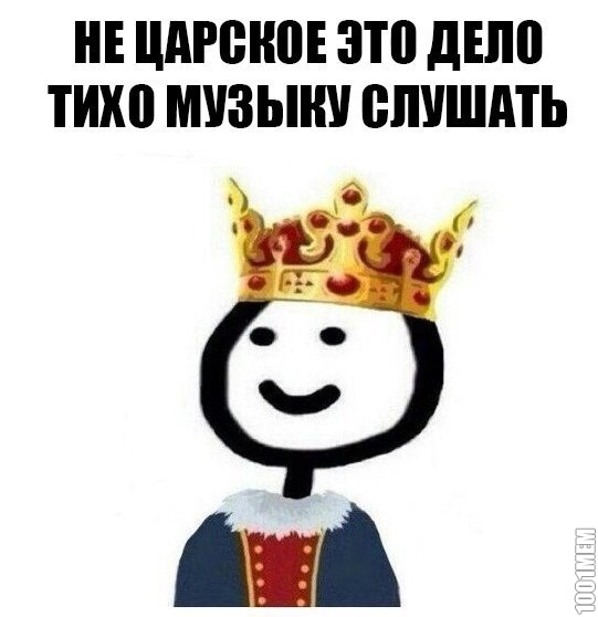 Музыка