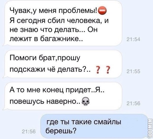 Это что? Смайлы О_о