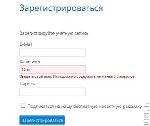 Да вы охренели,что за дискриминация Олегов?