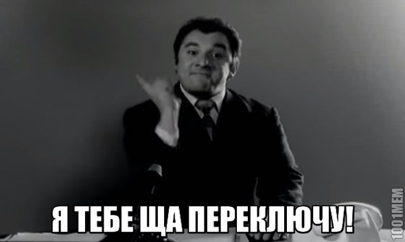 Когда батя заснул и ты решил поклацать каналы