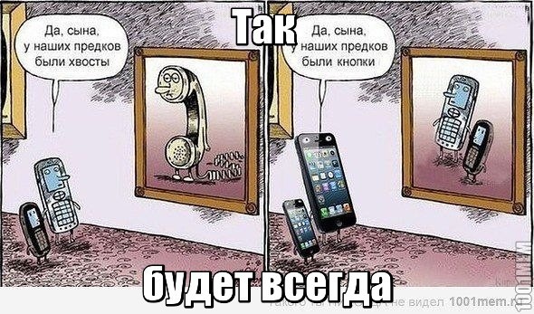 Телефоны