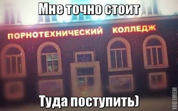 Вот-так ,вот