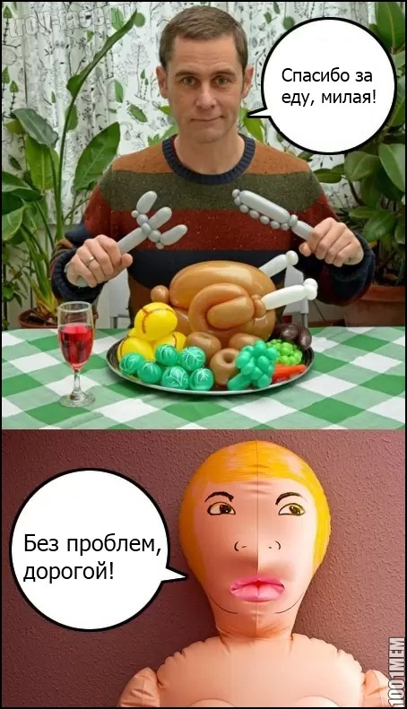 обед