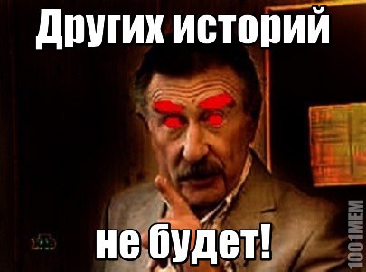 Шаблон "Других историй не будет!"