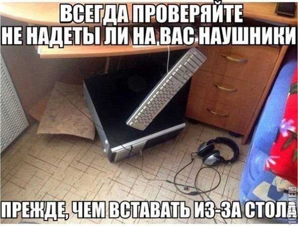 всегда проверяйте