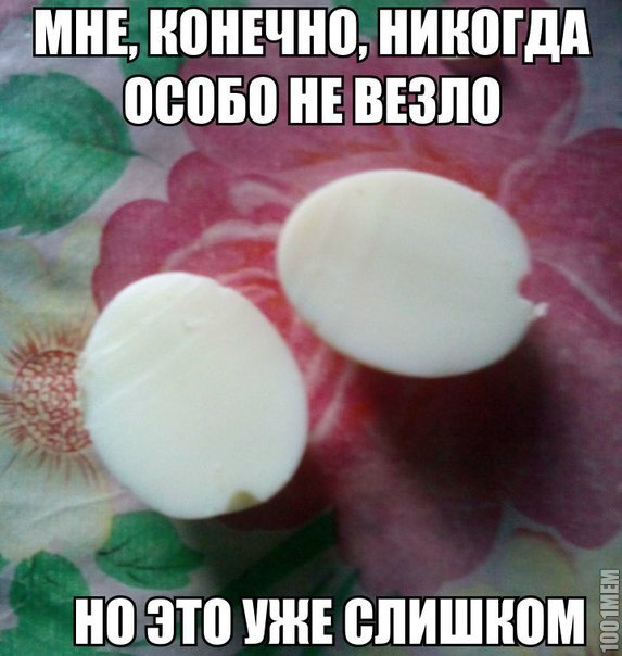 Это уже слишком